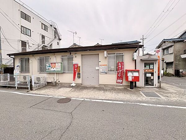 八尾南本町郵便局 770m
