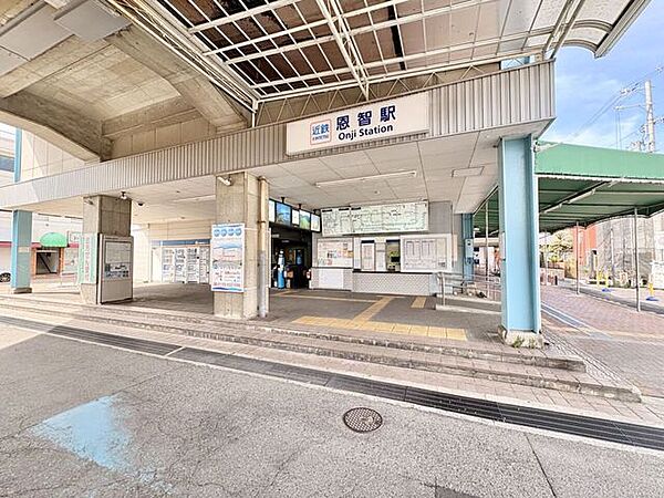 恩智駅 470m