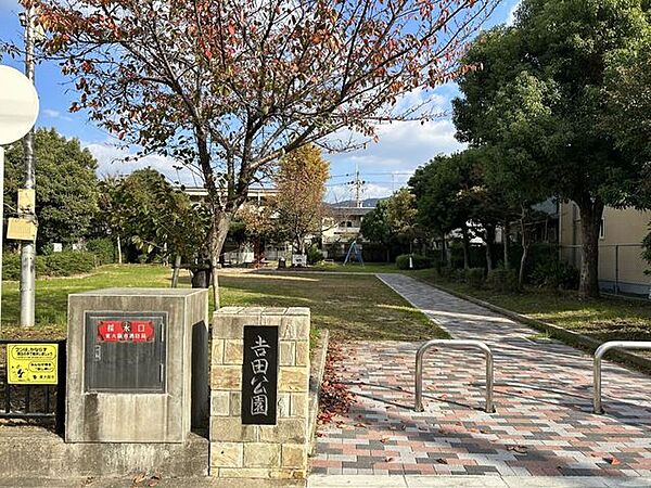 吉田公園 240m