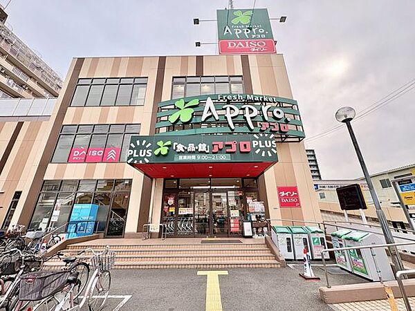 食品館アプロプラス友井店 490m