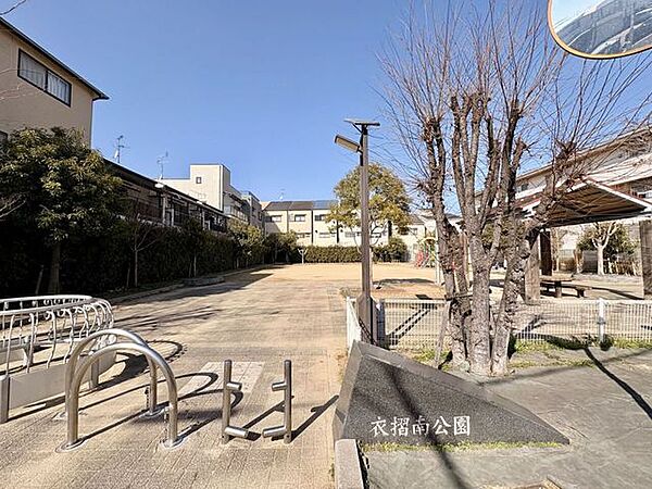 衣摺南公園 380m
