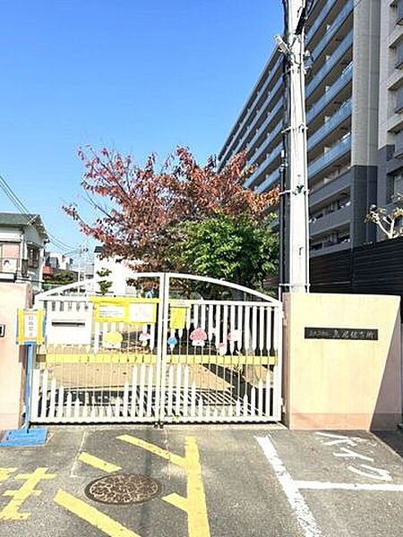 鳥居保育所 600m