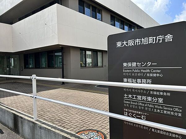 東大阪市旭町庁舎 530m