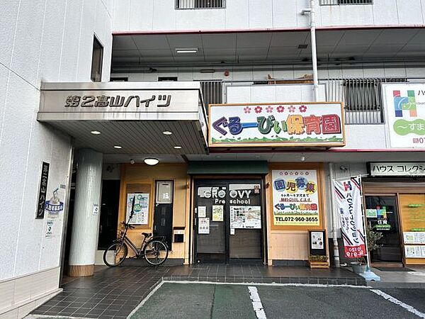 ぐるーびぃ保育園 270m