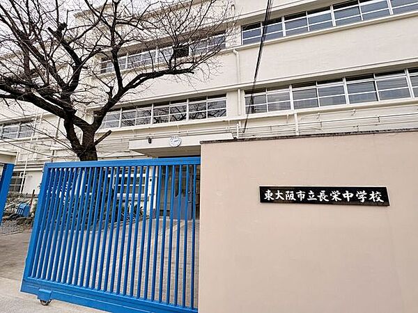 東大阪市立長栄中学校 1170m