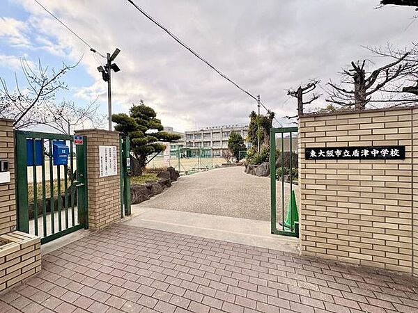 東大阪市立盾津中学校 1130m