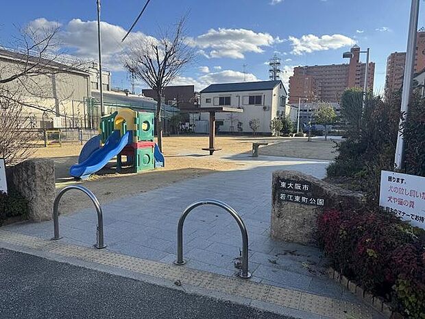 若江東町公園 540m