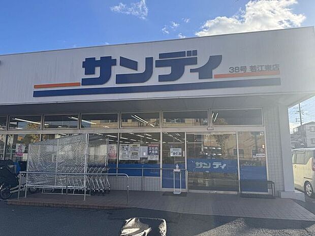 サンディ　若江東町店 530m