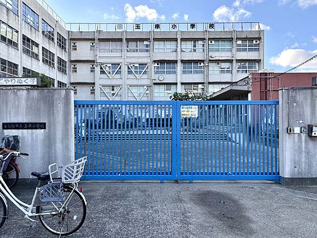 東大阪市立　玉串小学校 850m