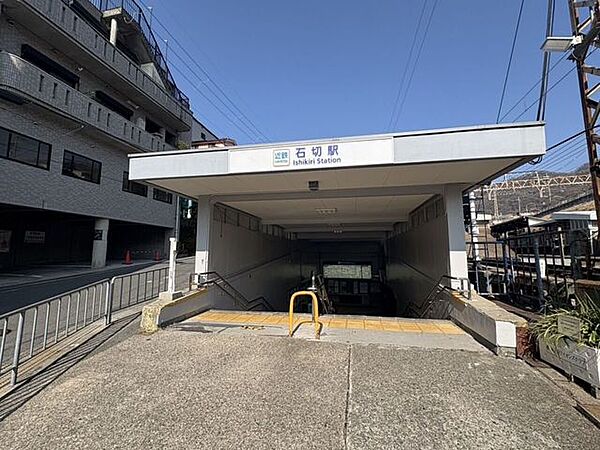 石切駅 1000m