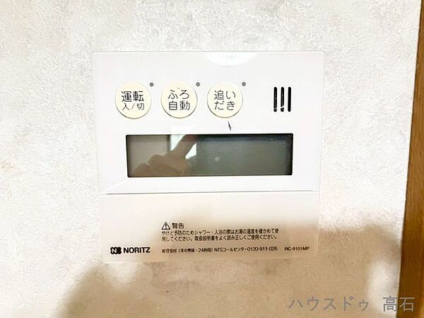 家族全員がいつでも温かい「追焚機能」