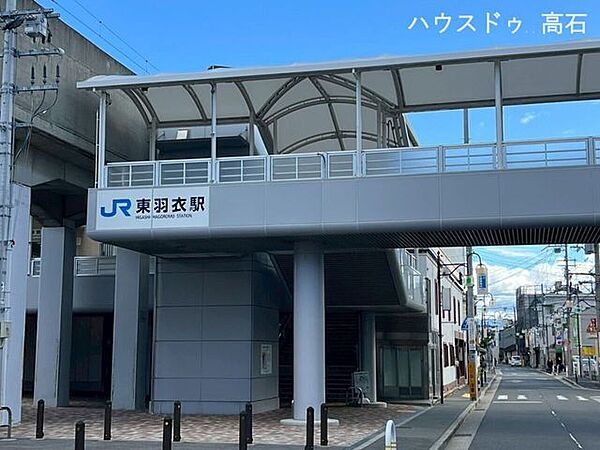 東羽衣駅 700m