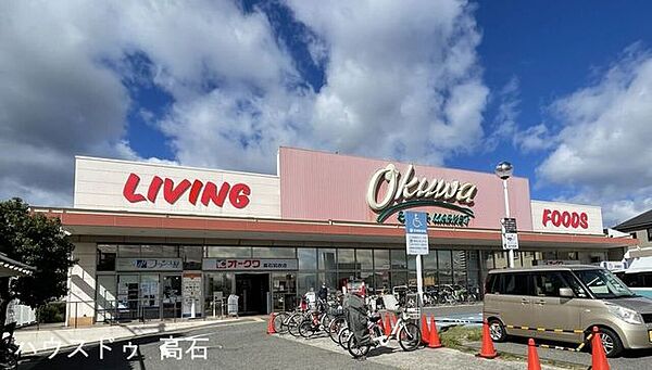 オークワ 高石羽衣店 840m