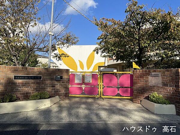 高石市立加茂幼稚園 480m
