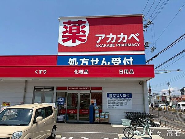 ドラッグアカカベ 泉大津昭和町店 350m