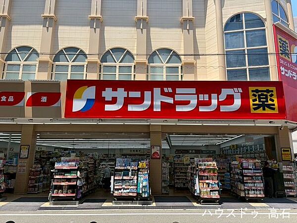 サンドラッグ 泉大津駅前店 520m