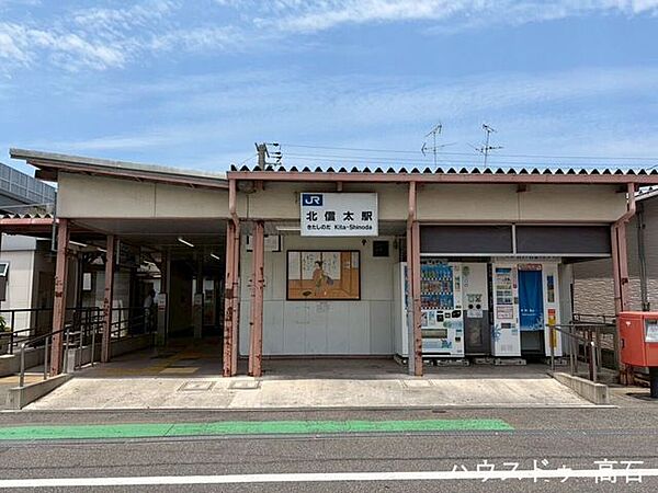 北信太駅 1150m