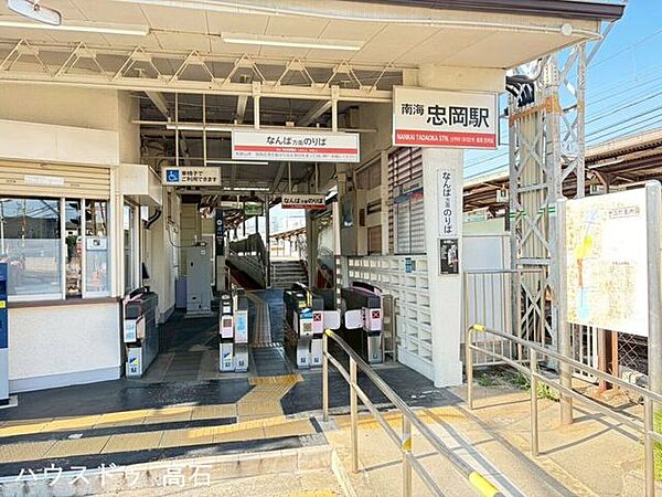 忠岡駅 1110m