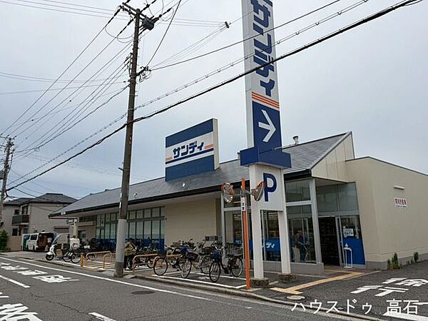 サンディ 諏訪ノ森店 260m