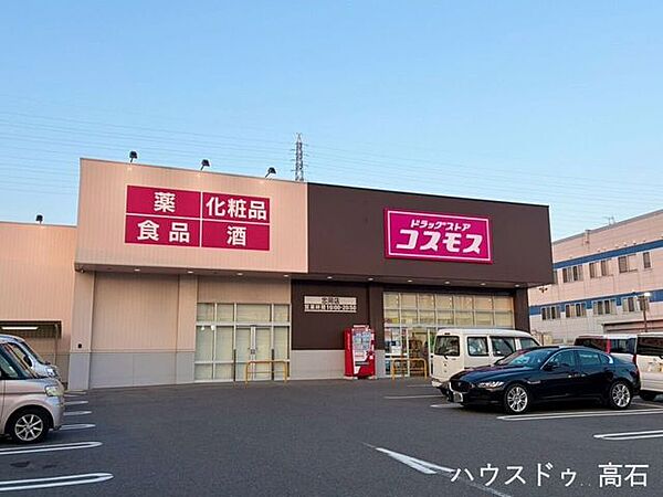 ドラッグストアコスモス 忠岡店 1060m