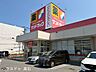 周辺：サンドラッグ 綾園店 530m