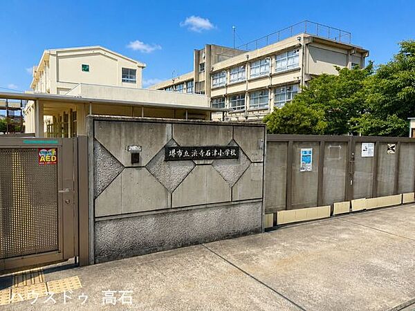 堺市立浜寺石津小学校 400m