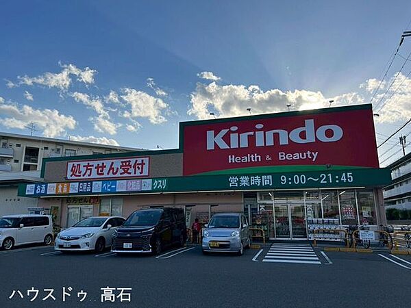 キリン堂 高石加茂店 290m