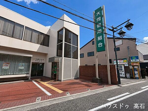 大同信用組合 石津支店 210m