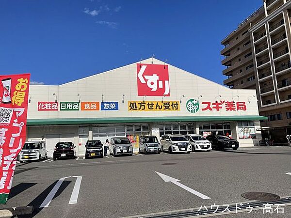 スギドラッグ 高石駅前店 410m