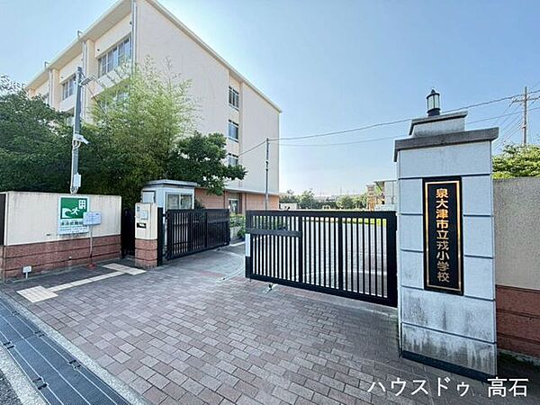 泉大津市立戎小学校 120m