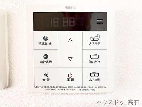 【追いだき・自動お湯はり機能】家族みんながいつでも温かいお風呂に。