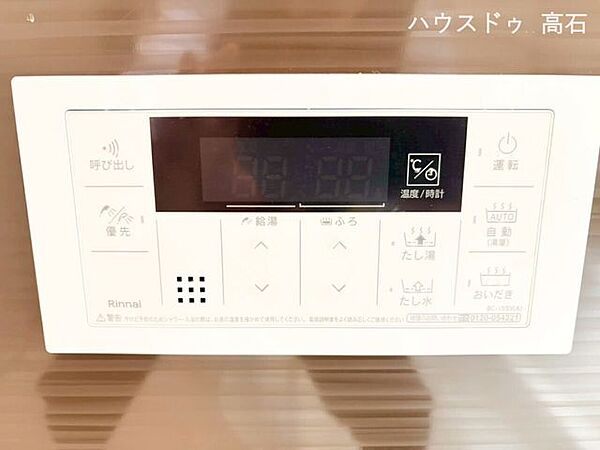 いつでもポカポカ、追い炊き機能で家族全員リラックス。
