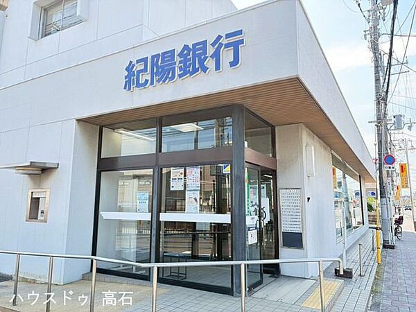 紀陽銀行 泉北支店 920m