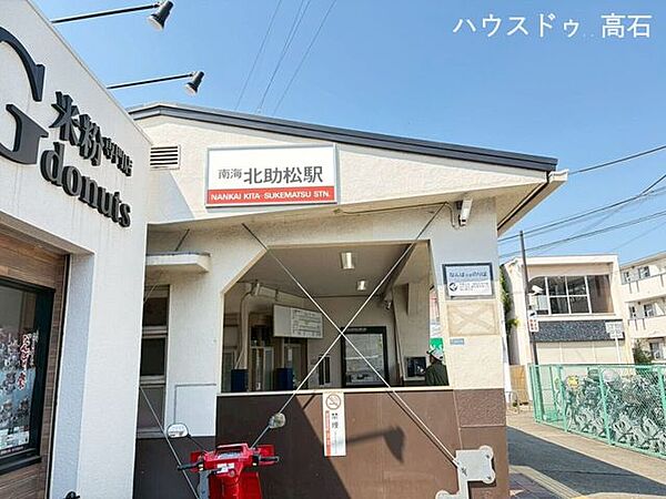北助松駅なんば方面 850m