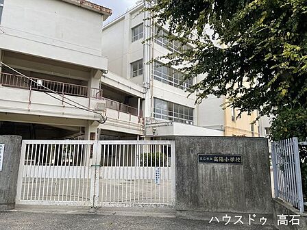 高石市立高陽小学校 630m