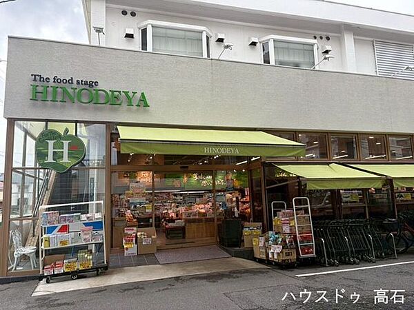 日之出屋 羽衣店 660m