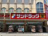 周辺：サンドラッグ 泉大津駅前店 1060m