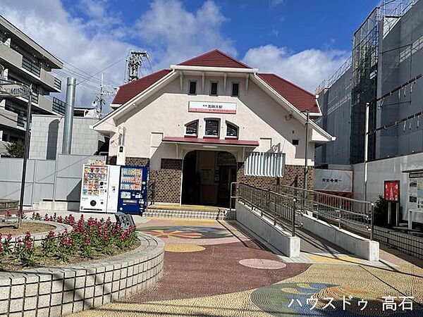 高師浜駅 600m