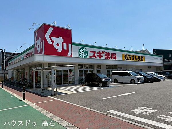 スギ薬局 泉大津東雲店 840m