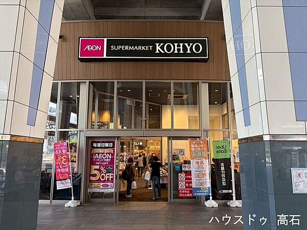 KOHYO泉大津店 1250m