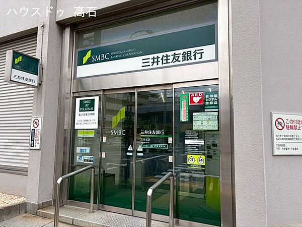 三井住友銀行 浜寺支店 340m