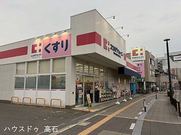 ココカラファイン 鳳南店 270m