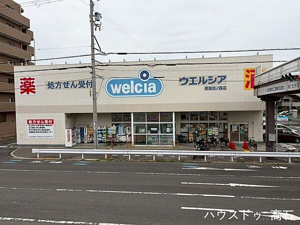 ウエルシア堺諏訪ノ森店 340m