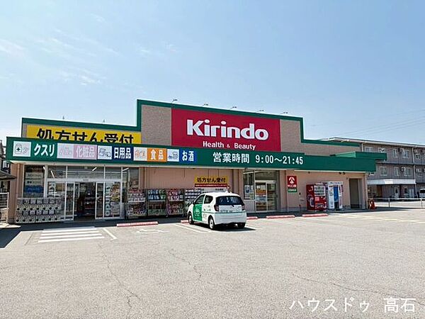 キリン堂 北助松店 740m