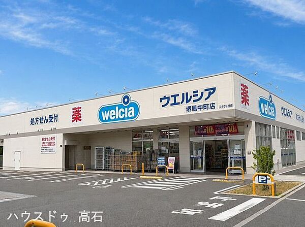 エルシア堺鳳中町店 110m