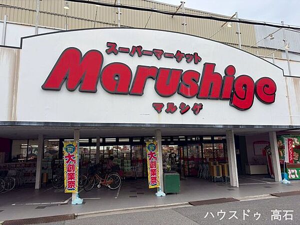 スーパーマーケットマルシゲ 鳳店 490m