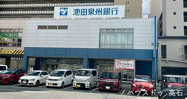 池田泉州銀行高石支店 570m