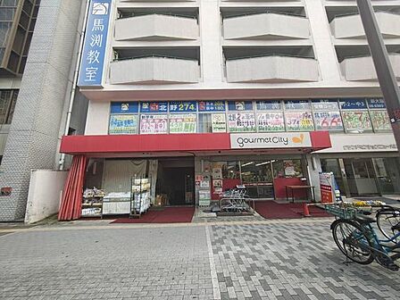 グルメシティ新大阪店 370m