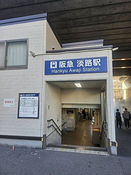 阪急淡路駅 950m