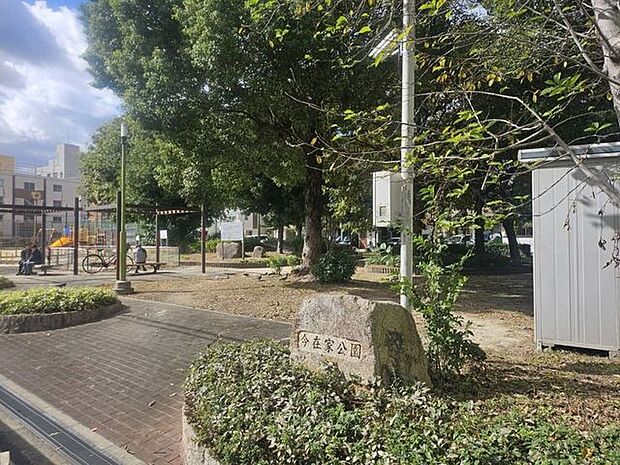 今在家公園 210m